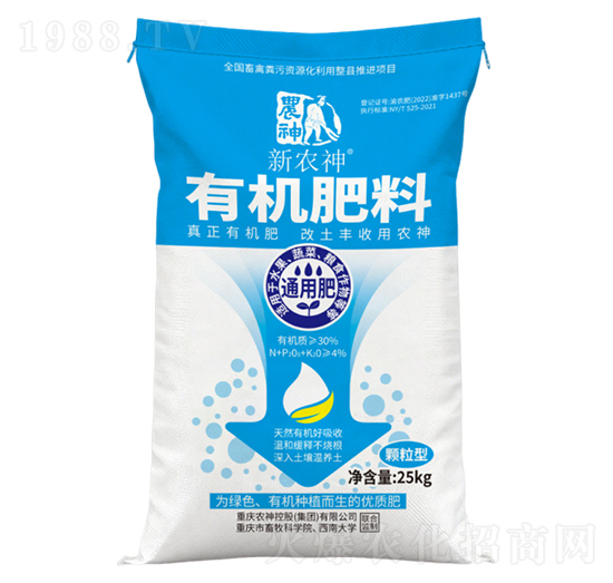 農(nóng)神一代有機(jī)肥精致型-農(nóng)神控股