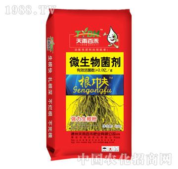 天雨百禾-根功夫-微生物菌劑