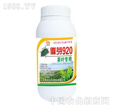 潤田-催芽920茶葉專用