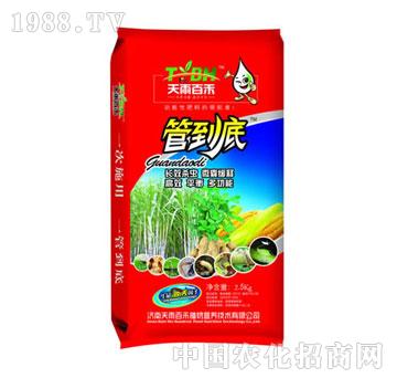 天雨百禾-管到底