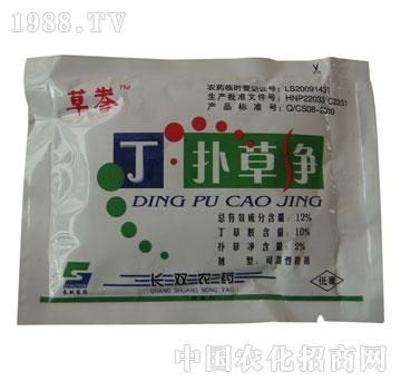 長雙-草拳-丁撲草凈