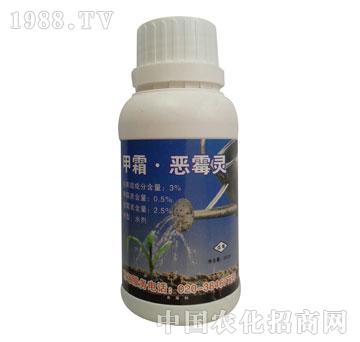 長(zhǎng)雙-甲霜惡霉靈