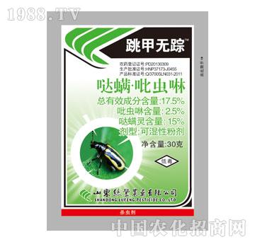 綠豐-跳甲無(wú)蹤（袋）-噠螨吡蟲(chóng)啉