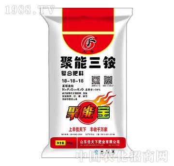 54%聚能三銨復合肥料18-18-18-上豐-佳天下
