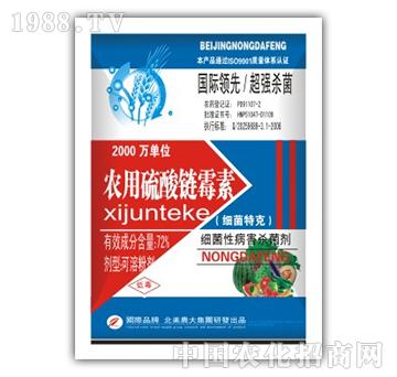 72%農(nóng)用鏈霉素-北美農(nóng)大
