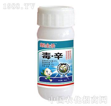 20%毒辛-螟全殺-沈丘農(nóng)藥