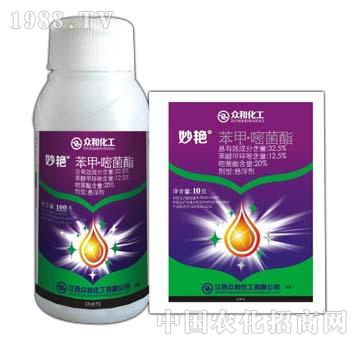 32.5%苯甲嘧菌酯-妙艷-眾和