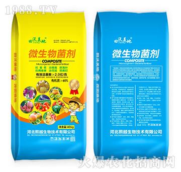 微生物菌劑（60%有機質(zhì)）-田沃美地-熙越生物