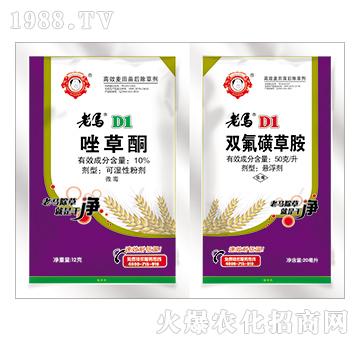 老馬D1-10%唑草酮+雙氟磺草胺