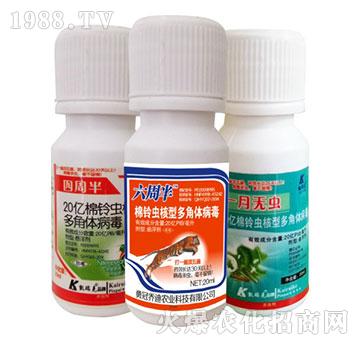 20億棉鈴蟲核型多角體病毒-四周半+六周半+一月無蟲-凱瑞克