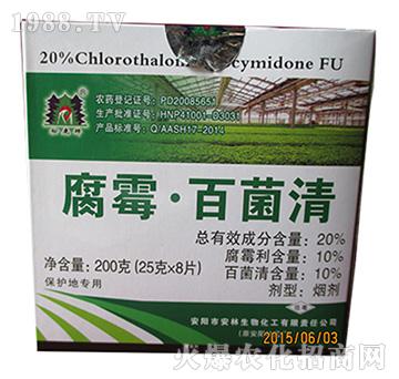 20%腐霉百菌清-安林