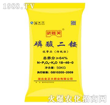 磷酸二銨-武勝關-茂盛