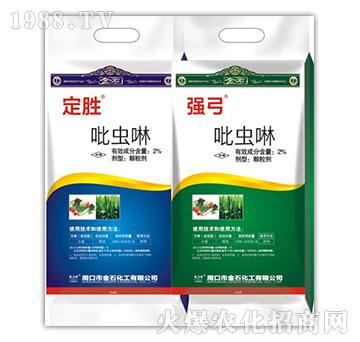 2%吡蟲啉-定勝-強弓-老田農(nóng)