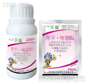 32.5%苯甲嘧菌酯懸浮劑-三益-立本作物