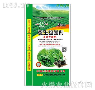 茶葉專用微生物菌劑-中農(nóng)