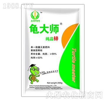 純品鋅-龜大師-富美實