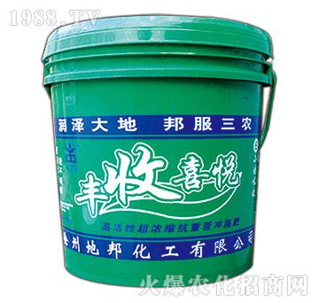 豐收喜悅-地邦泉