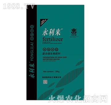 復(fù)合微生物肥料-永利來-地邦泉