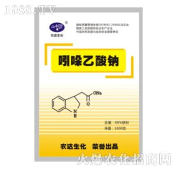 吲哚乙酸鈉-農(nóng)達(dá)生化
