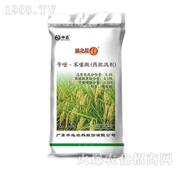 芐嘧·苯噻酰-迅之星48-中迅農(nóng)科