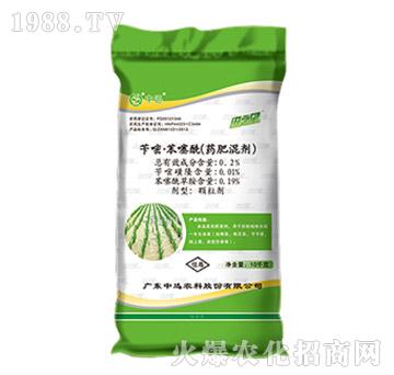 0.2%芐嘧·苯噻酰（藥肥混劑）-迅之星-中迅