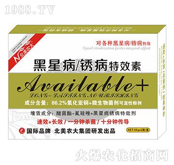 黑星病-銹病特效素-北美農(nóng)大