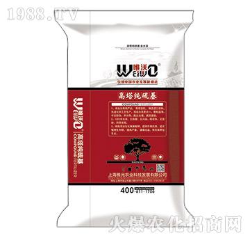 高塔純硫基-唯沃-雅光農(nóng)業(yè)