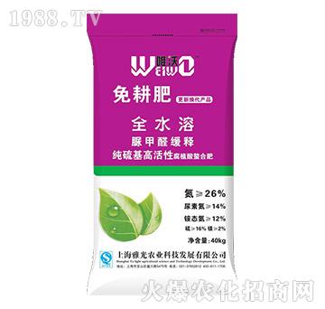 腐植酸螯合免耕肥-唯沃-雅光農(nóng)業(yè)