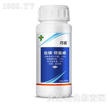 14%蟲(chóng)螨·茚蟲(chóng)威-巧喜-富利達(dá)