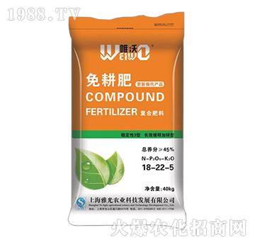 免耕復(fù)合肥18-22-5-唯沃-雅光農(nóng)業(yè)