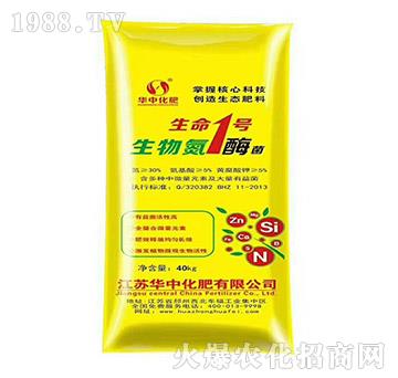 生物氮酶菌-生命1號(hào)-華中化肥