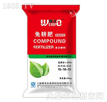 免耕復(fù)合肥15-10-15-唯沃-雅光農(nóng)業(yè)