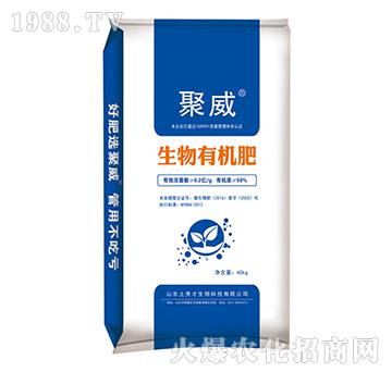 生物有機(jī)肥-聚威-土秀才