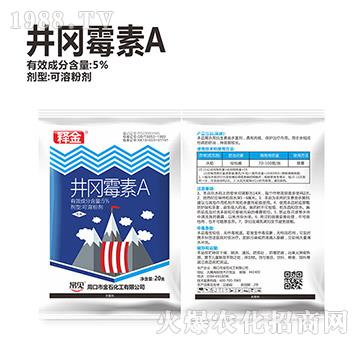 5%井岡霉素A-釋金-金石化工