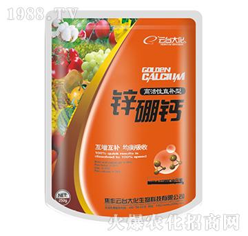 鋅硼鈣-云臺(tái)大化