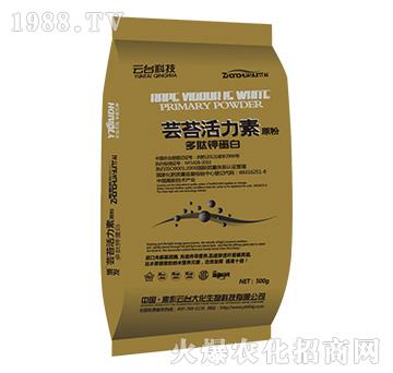 蕓苔活力素原粉-云臺(tái)大化