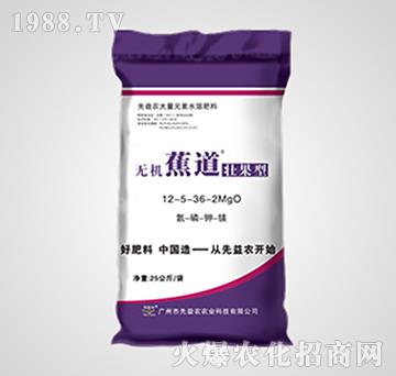 大量元素水溶肥料-無機(jī)蕉道壯果型-先益農(nóng)