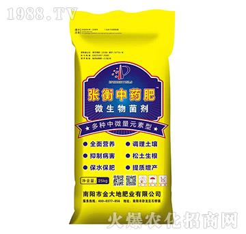 微生物菌劑-張衡中藥肥-金大地