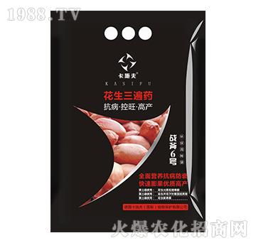 花生三遍藥-戰(zhàn)斧6號(hào)-卡施夫