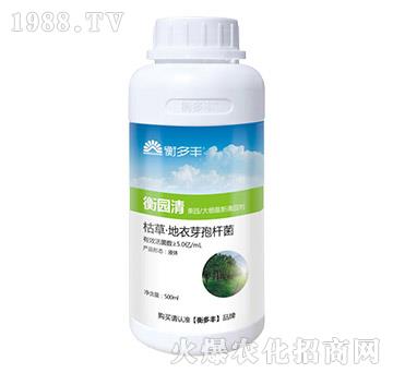 果園大棚清園劑-衡園清-衡多豐