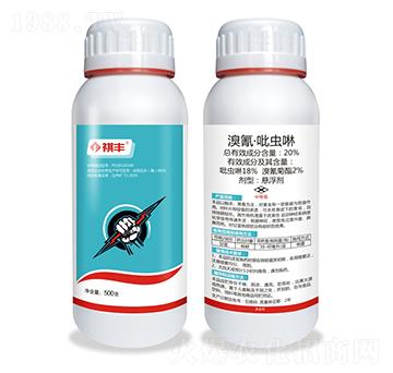 20%溴氰·吡蟲啉-祺豐農(nóng)業(yè)