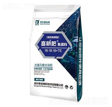 促花保果型大量元素水溶肥料18-18-18+TE-喜耕肥魚蛋白-邦爾泰