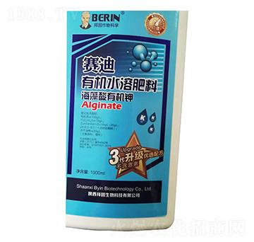海藻酸有機鉀-賽迪-拜因生物
