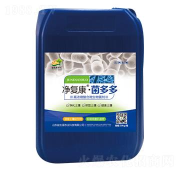 凈復(fù)康·菌多多-益生源肥業(yè)