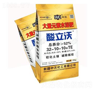 大量元素水溶肥32-10-10+TE-酸立沃-中沃化工