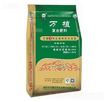 萬植①號生物有機長效型復合肥料-萬植巨豐