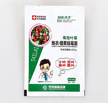 地衣·細黃鏈霉菌-毒冠葉展-愈樂先生-泰來國際