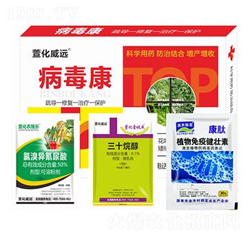 病毒康-萱化威遠(yuǎn)