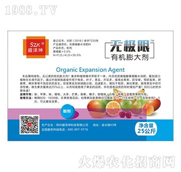 果樹專用有機膨大劑-無極限-盛澤坤