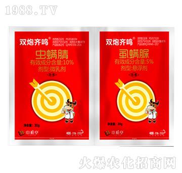 10%蟲螨腈+5%虱螨脲-雙炮齊鳴-中植堂